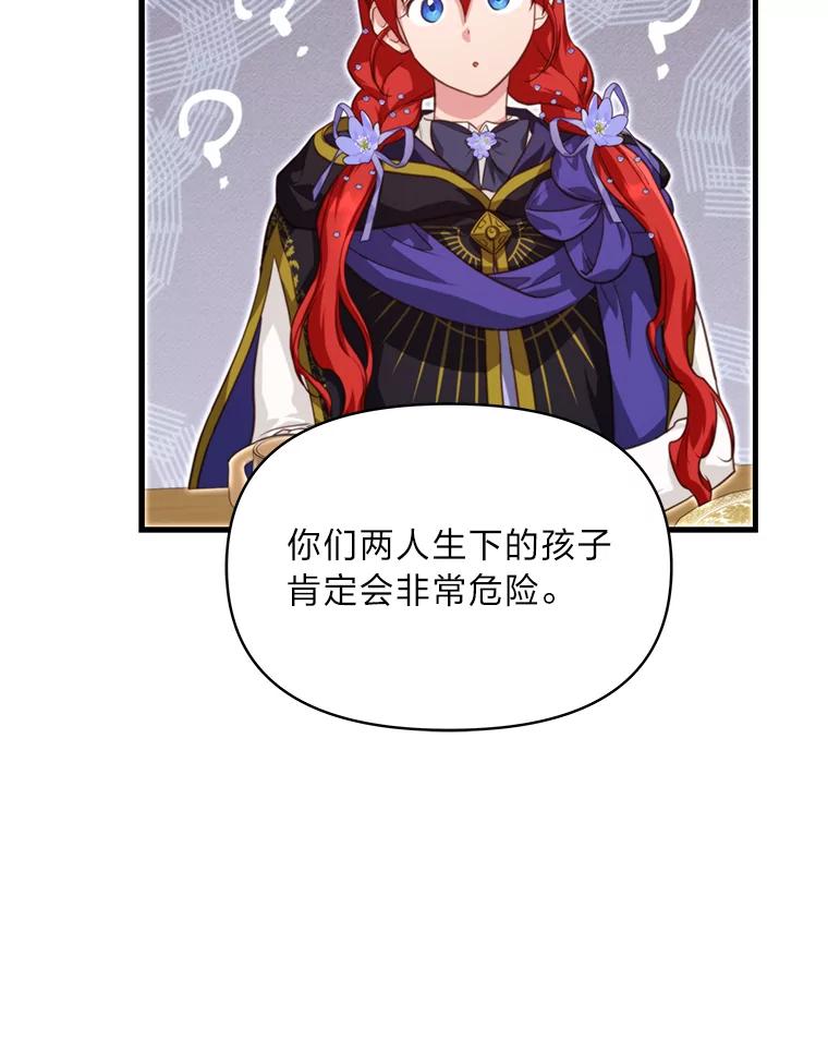 《找到我爸的儿子》88.屠龙往事 第36页