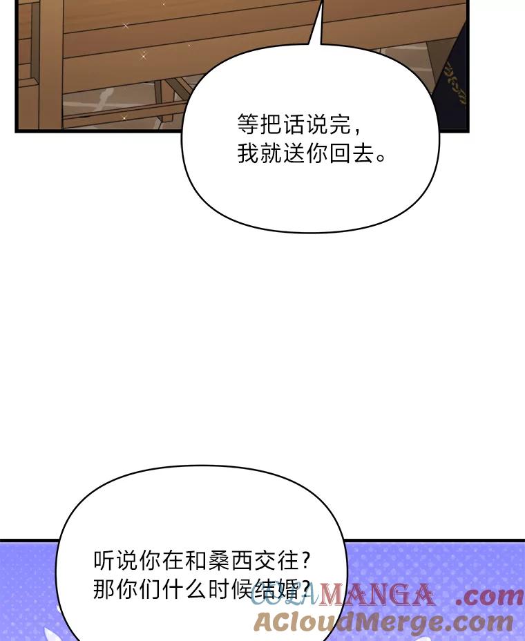《找到我爸的儿子》88.屠龙往事 第5页