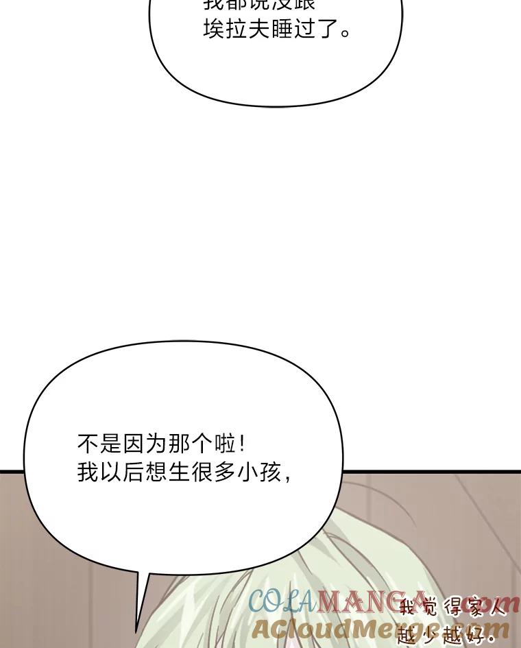 《找到我爸的儿子》88.屠龙往事 第25页