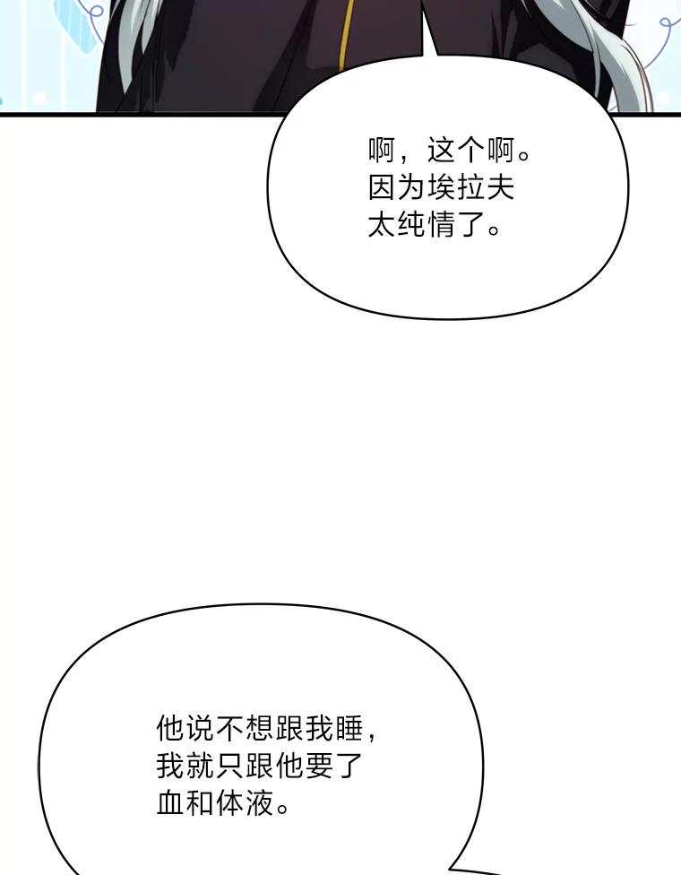 《找到我爸的儿子》88.屠龙往事 第18页