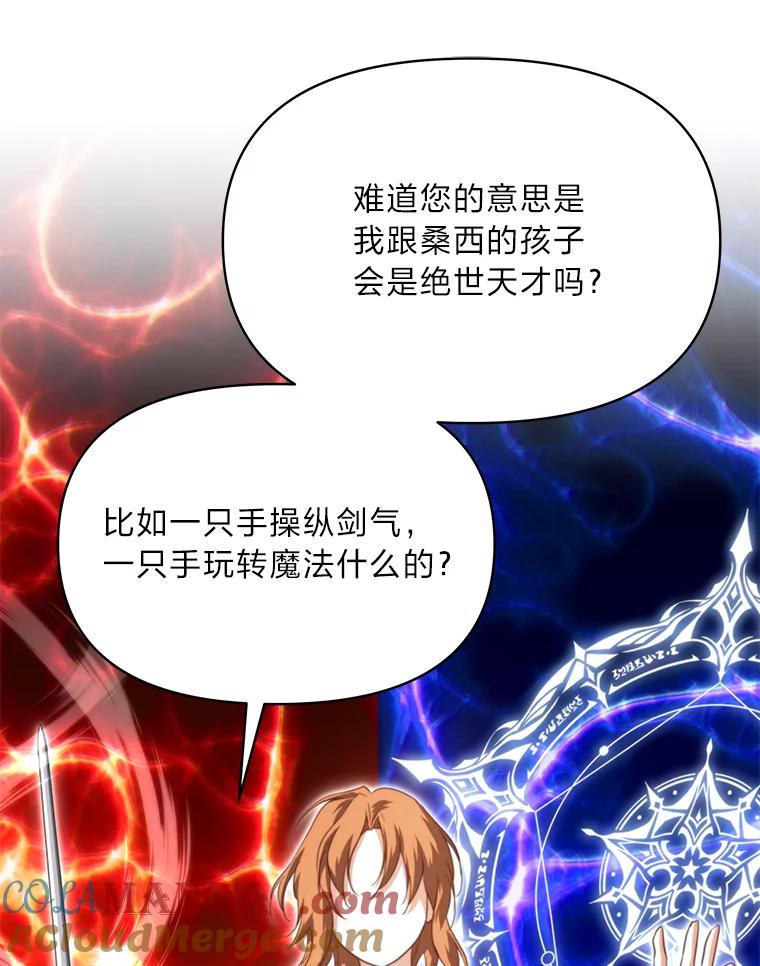 《找到我爸的儿子》88.屠龙往事 第37页