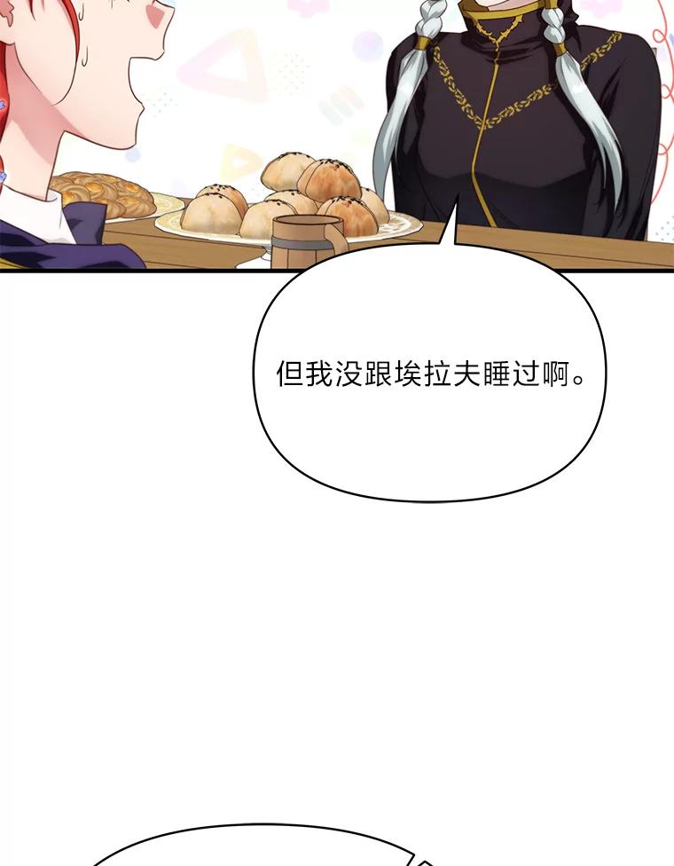 《找到我爸的儿子》88.屠龙往事 第16页