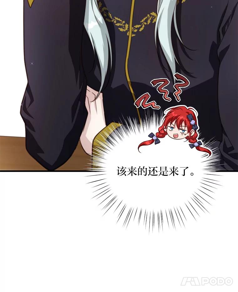 《找到我爸的儿子》88.屠龙往事 第7页