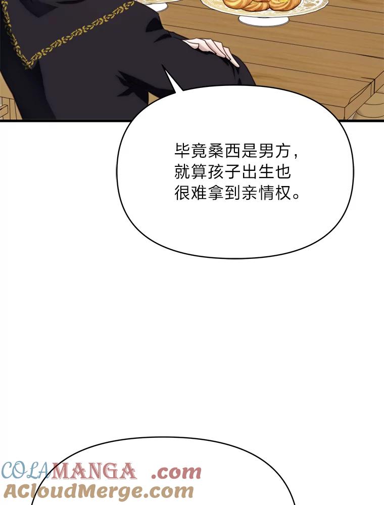 《找到我爸的儿子》88.屠龙往事 第9页