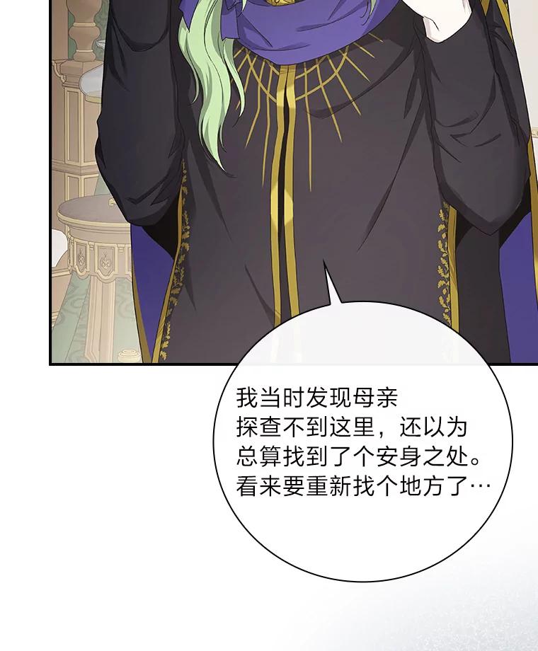 《找到我爸的儿子》8.寻找我爸的儿子 第26页