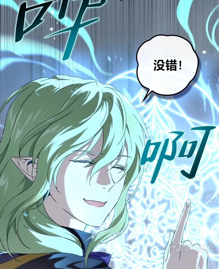 《找到我爸的儿子》8.寻找我爸的儿子 第35页