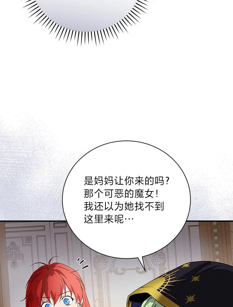 《找到我爸的儿子》8.寻找我爸的儿子 第6页