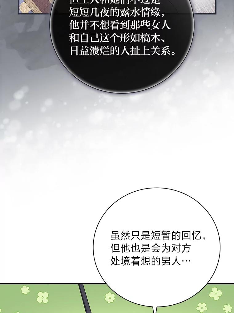《找到我爸的儿子》8.寻找我爸的儿子 第68页