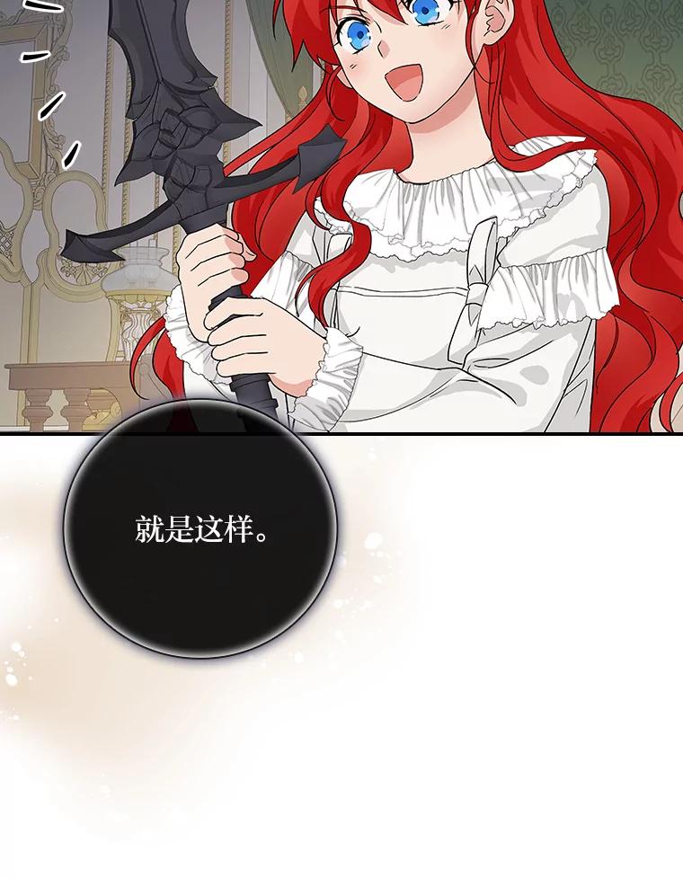 《找到我爸的儿子》8.寻找我爸的儿子 第111页
