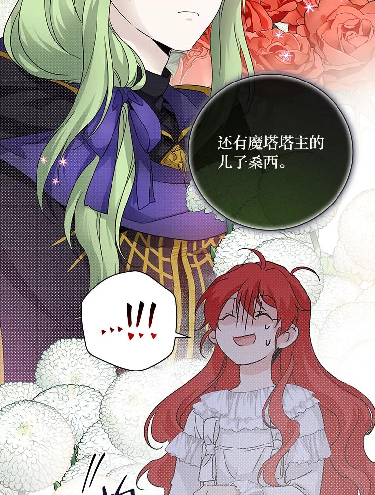 《找到我爸的儿子》8.寻找我爸的儿子 第80页