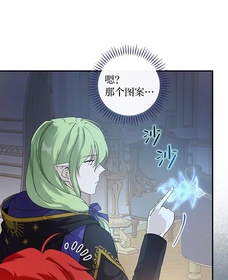 《找到我爸的儿子》8.寻找我爸的儿子 第31页
