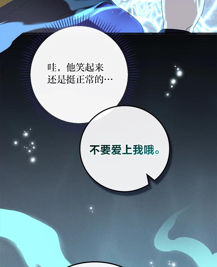 《找到我爸的儿子》8.寻找我爸的儿子 第36页