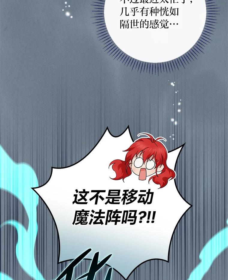 《找到我爸的儿子》8.寻找我爸的儿子 第34页