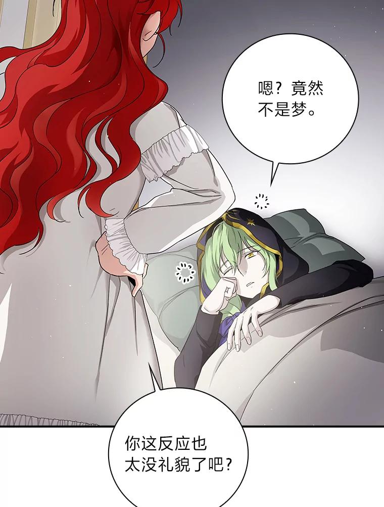 《找到我爸的儿子》8.寻找我爸的儿子 第2页