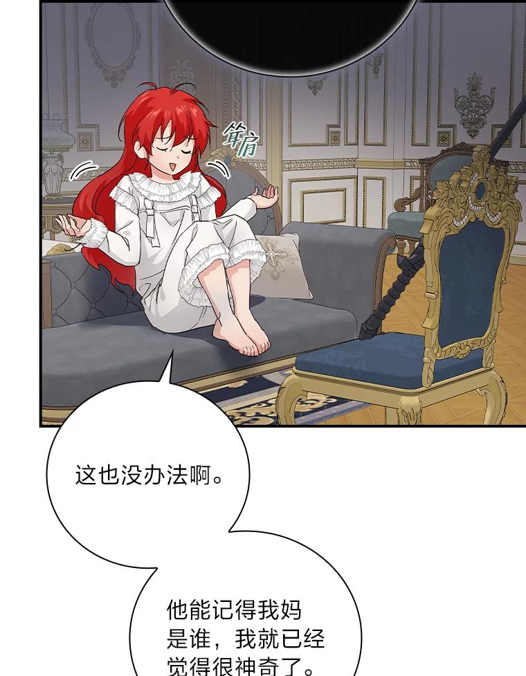 《找到我爸的儿子》8.寻找我爸的儿子 第107页