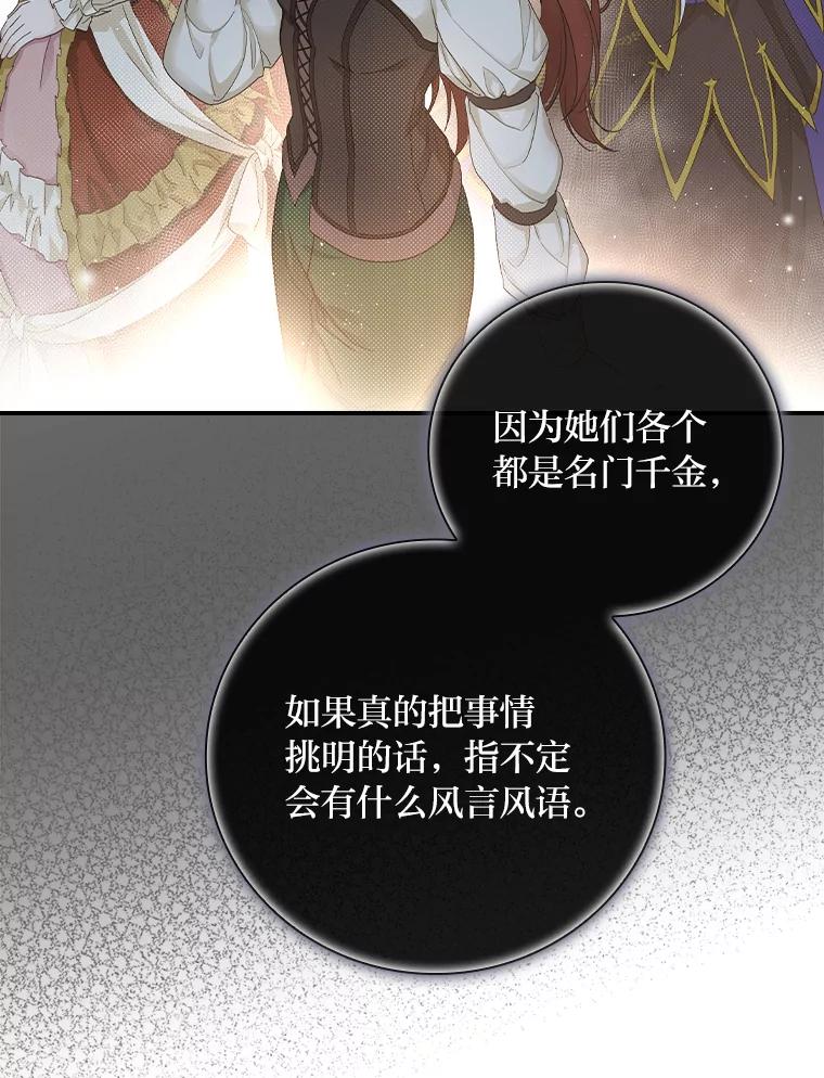 《找到我爸的儿子》8.寻找我爸的儿子 第98页