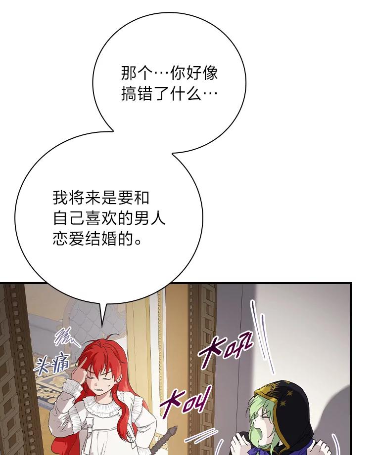 《找到我爸的儿子》8.寻找我爸的儿子 第11页