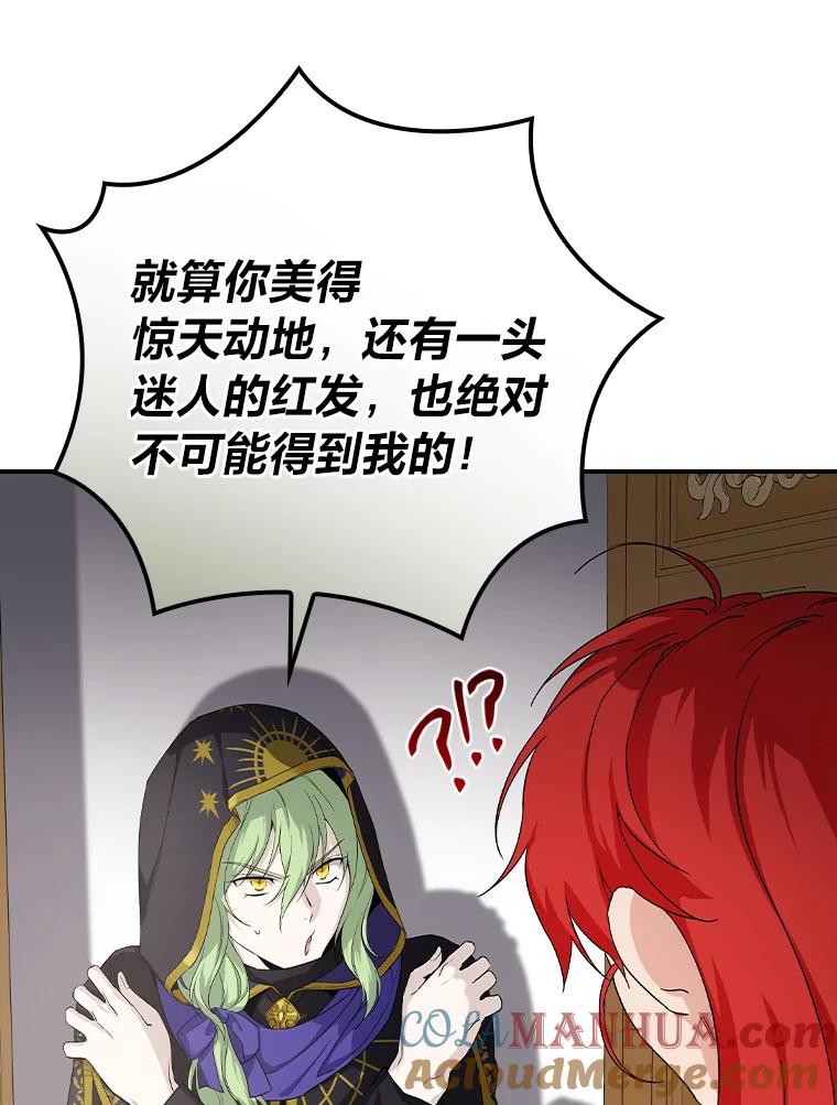 《找到我爸的儿子》8.寻找我爸的儿子 第9页