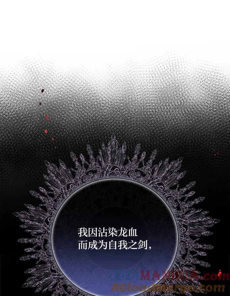 《找到我爸的儿子》8.寻找我爸的儿子 第101页