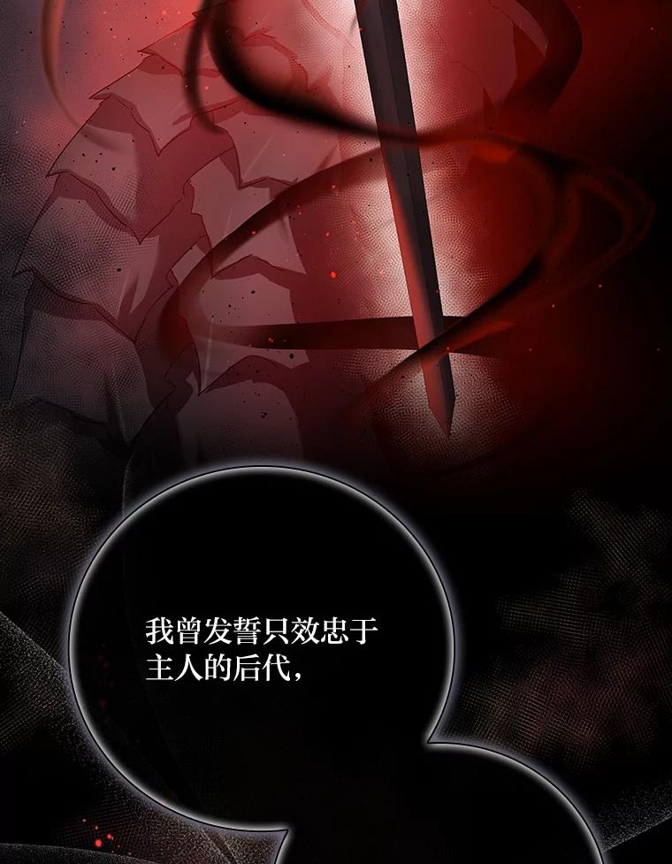 《找到我爸的儿子》8.寻找我爸的儿子 第103页