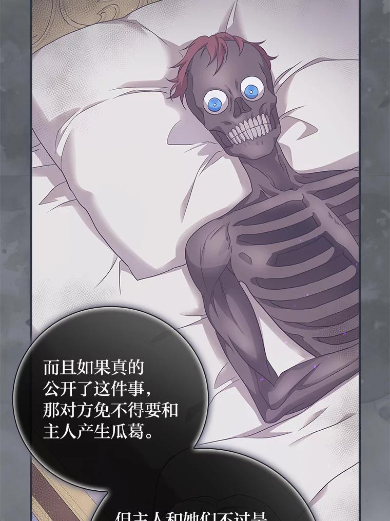 《找到我爸的儿子》8.寻找我爸的儿子 第67页