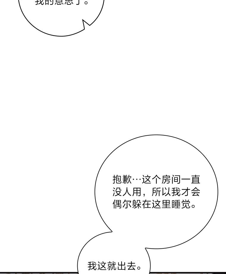《找到我爸的儿子》8.寻找我爸的儿子 第16页