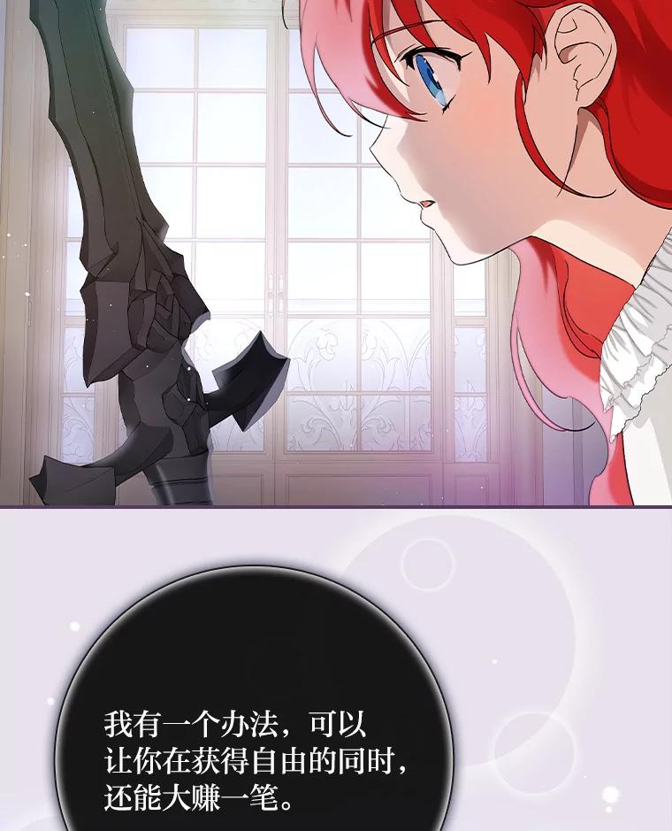 《找到我爸的儿子》8.寻找我爸的儿子 第52页