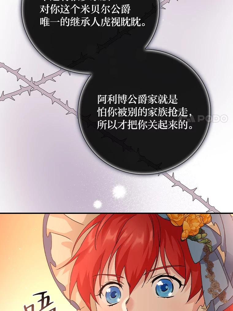 《找到我爸的儿子》8.寻找我爸的儿子 第128页