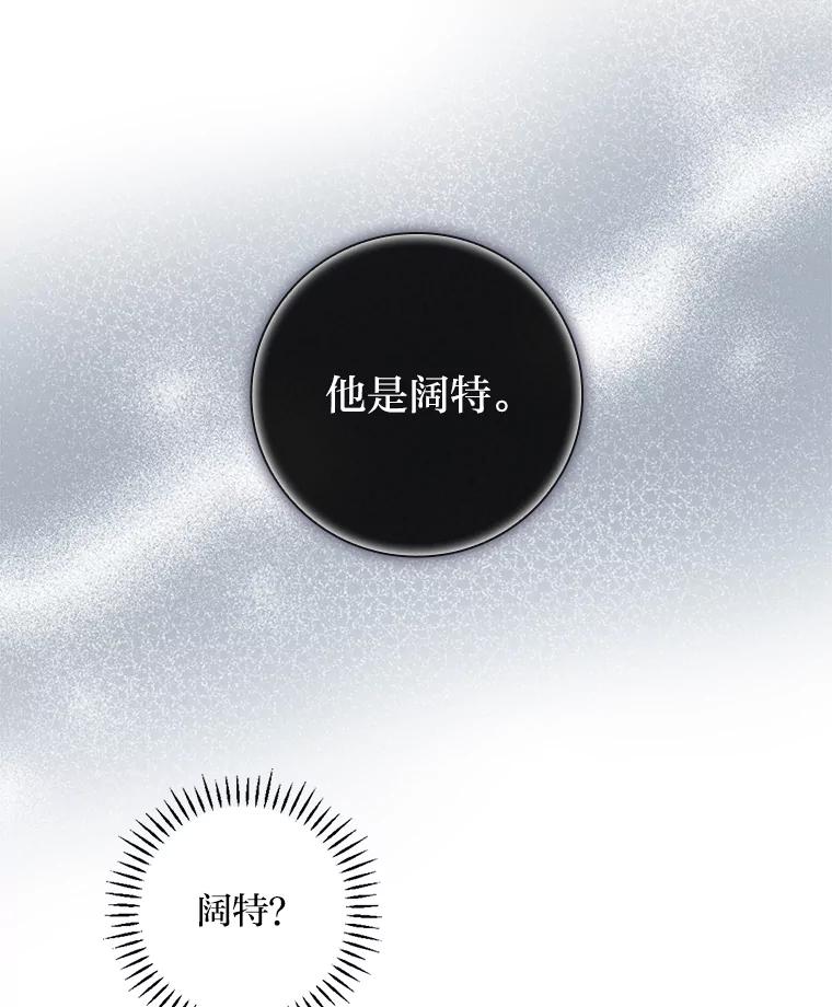 《找到我爸的儿子》8.寻找我爸的儿子 第27页