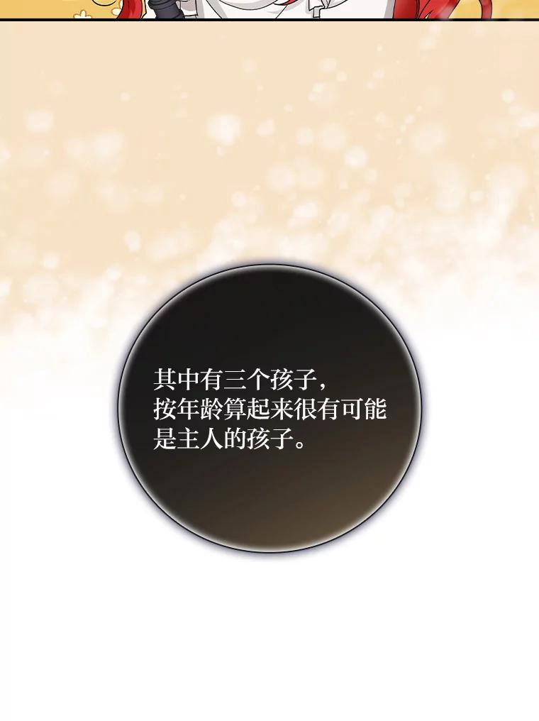 《找到我爸的儿子》8.寻找我爸的儿子 第64页