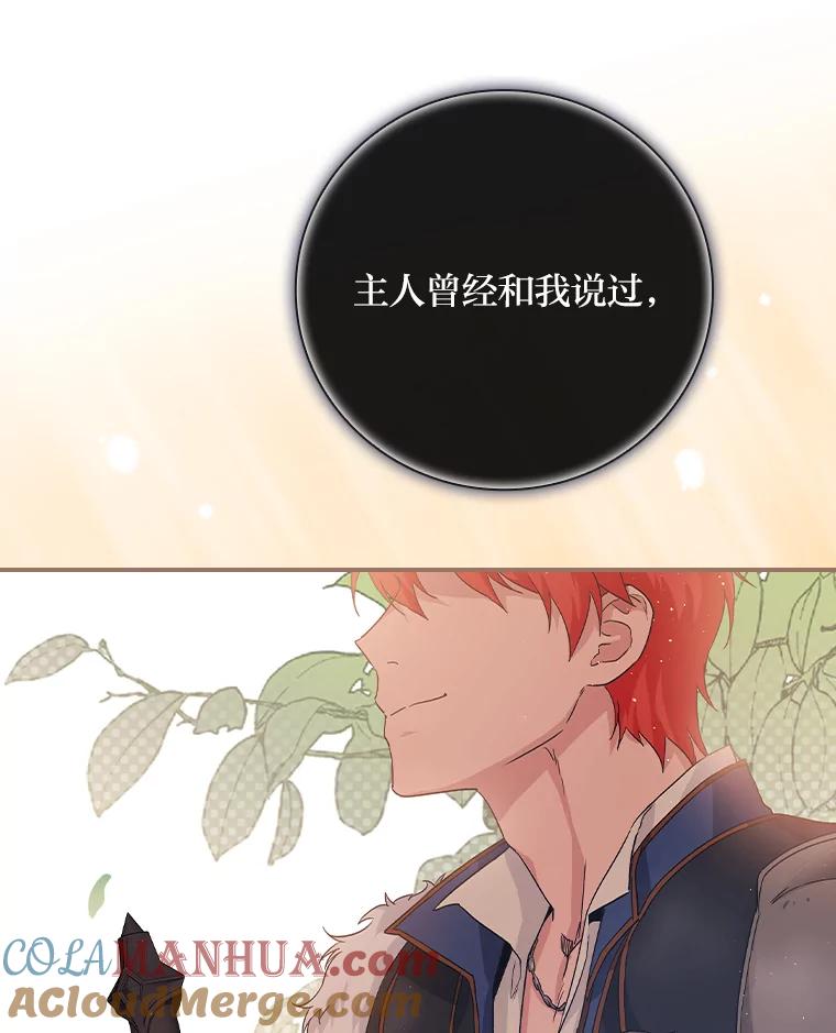 《找到我爸的儿子》8.寻找我爸的儿子 第57页