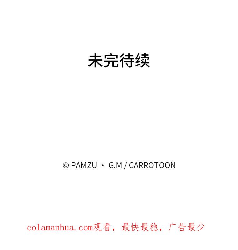 《找到我爸的儿子》8.寻找我爸的儿子 第134页