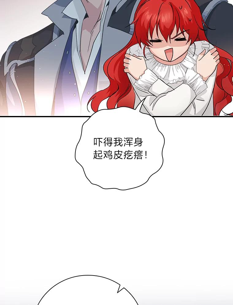 《找到我爸的儿子》8.寻找我爸的儿子 第96页