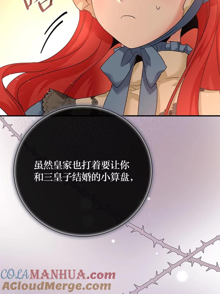 《找到我爸的儿子》8.寻找我爸的儿子 第129页