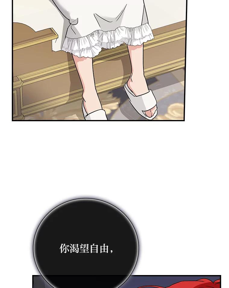 《找到我爸的儿子》8.寻找我爸的儿子 第44页