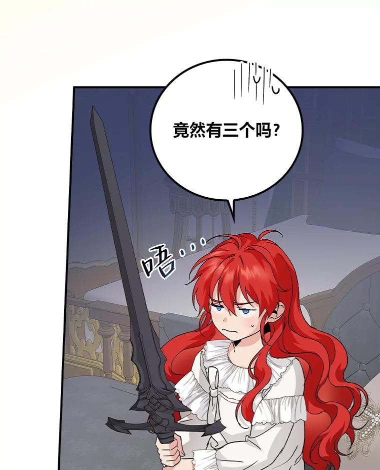 《找到我爸的儿子》8.寻找我爸的儿子 第59页