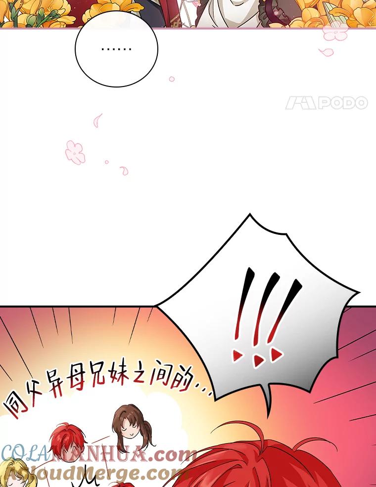 《找到我爸的儿子》8.寻找我爸的儿子 第89页