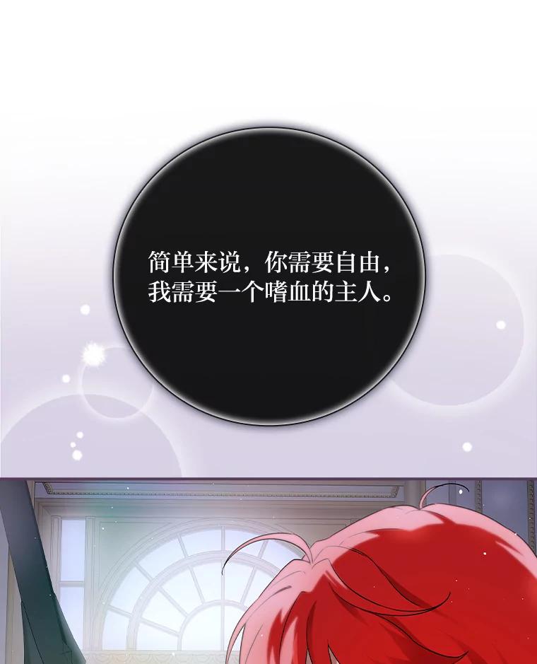 《找到我爸的儿子》8.寻找我爸的儿子 第51页