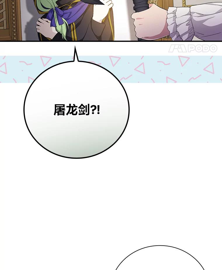 《找到我爸的儿子》8.寻找我爸的儿子 第14页