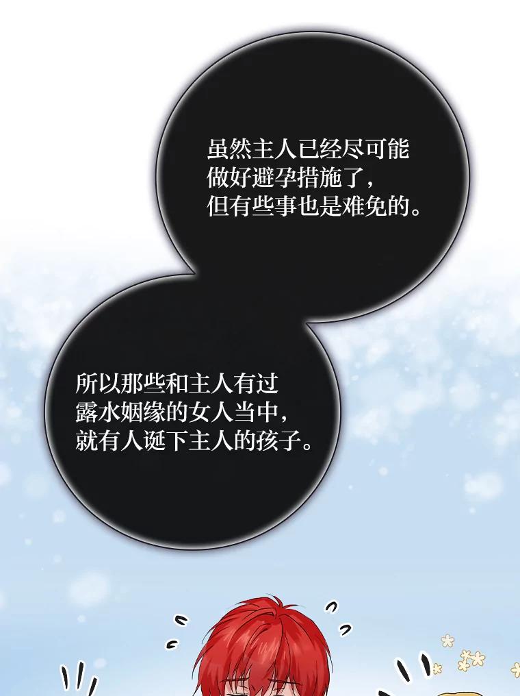 《找到我爸的儿子》8.寻找我爸的儿子 第62页