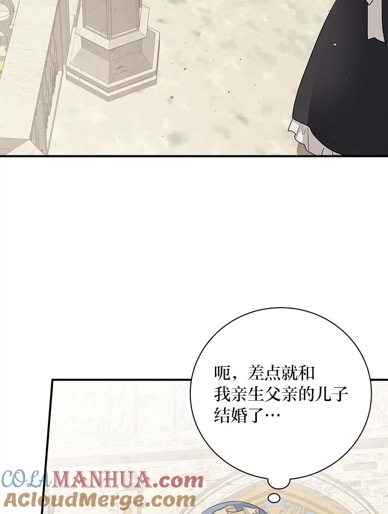 《找到我爸的儿子》8.寻找我爸的儿子 第121页
