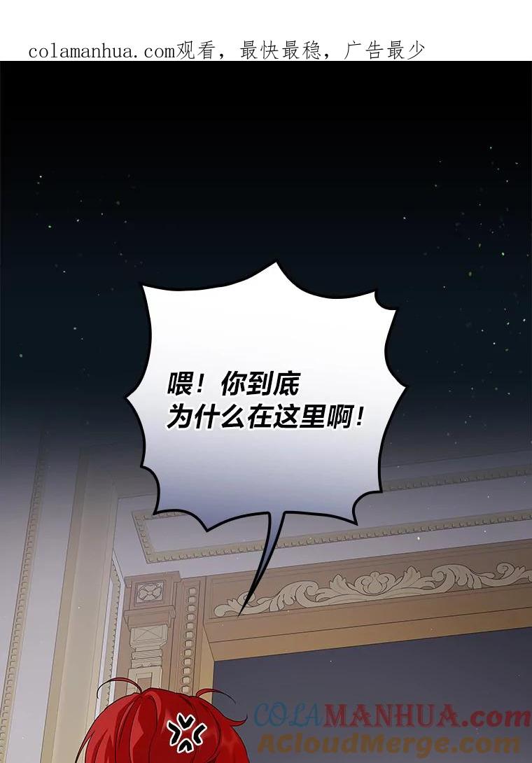 《找到我爸的儿子》8.寻找我爸的儿子 第1页