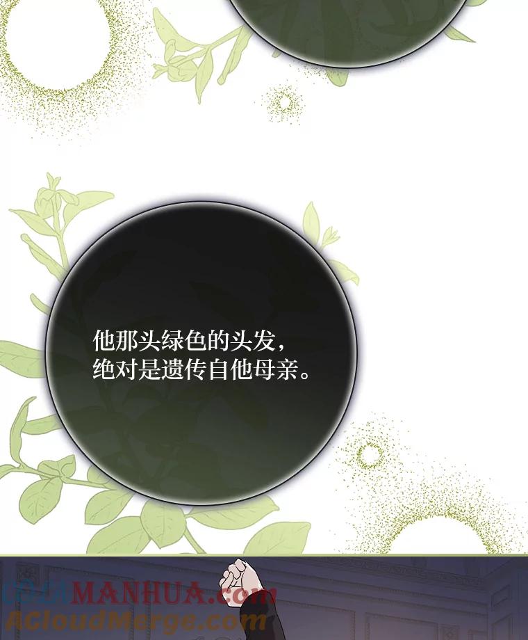 《找到我爸的儿子》8.寻找我爸的儿子 第29页