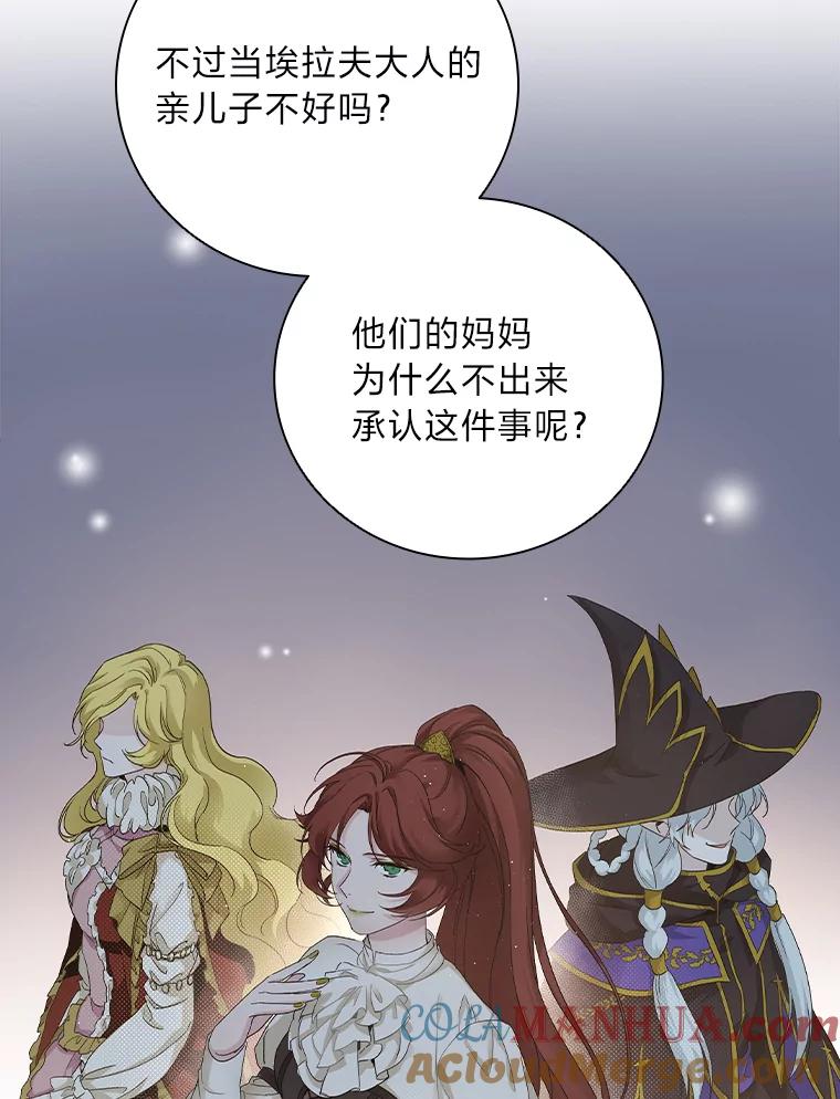 《找到我爸的儿子》8.寻找我爸的儿子 第97页