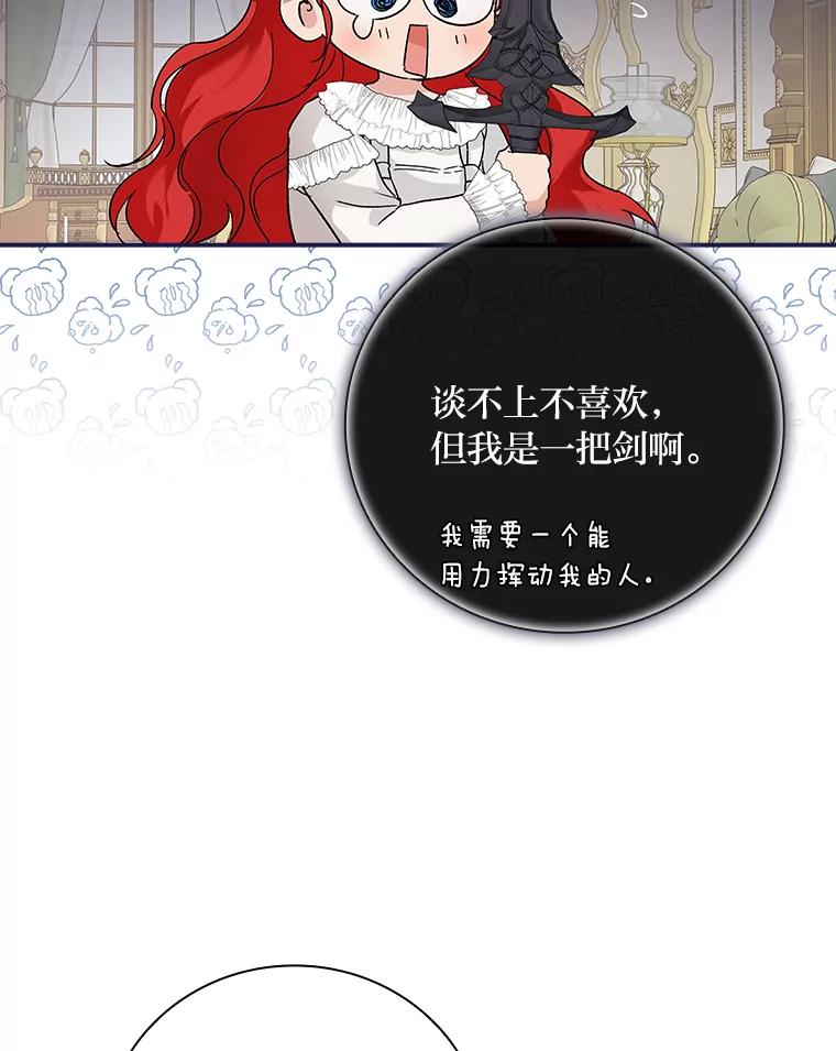 《找到我爸的儿子》8.寻找我爸的儿子 第47页