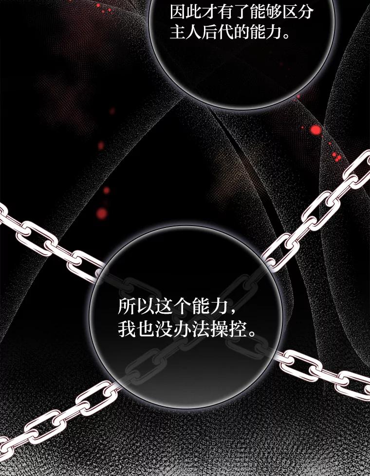 《找到我爸的儿子》8.寻找我爸的儿子 第104页