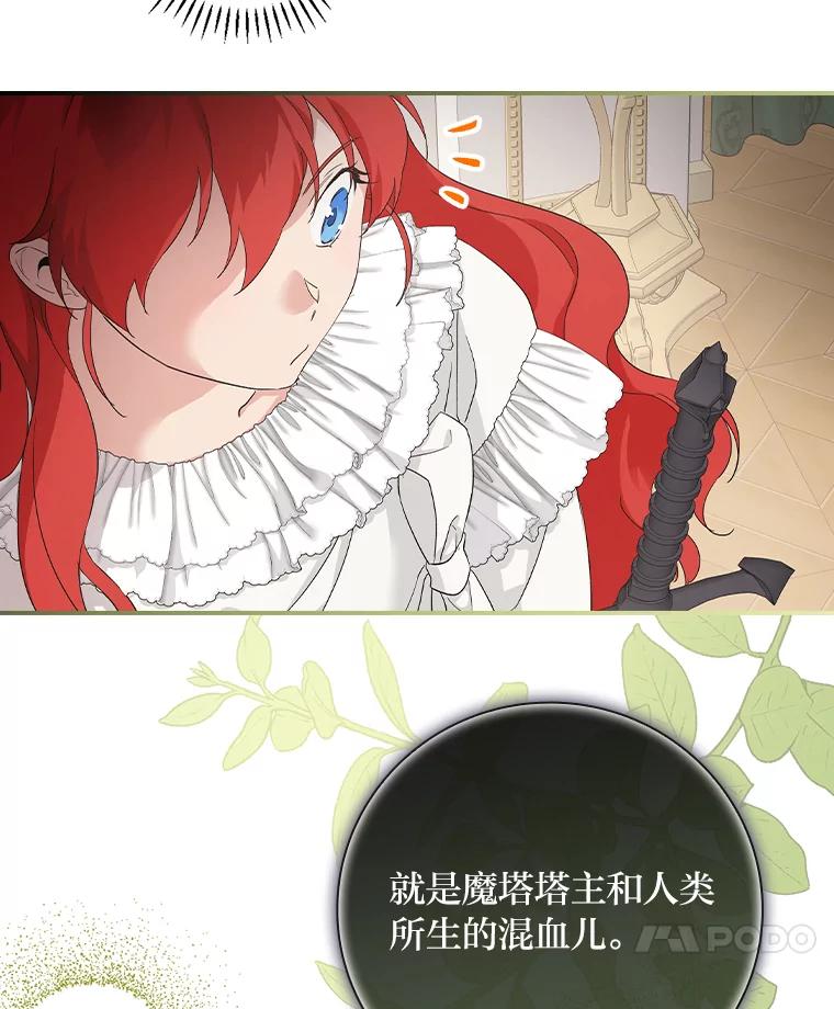 《找到我爸的儿子》8.寻找我爸的儿子 第28页
