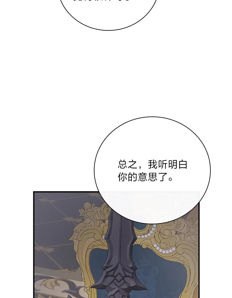 《找到我爸的儿子》8.寻找我爸的儿子 第108页
