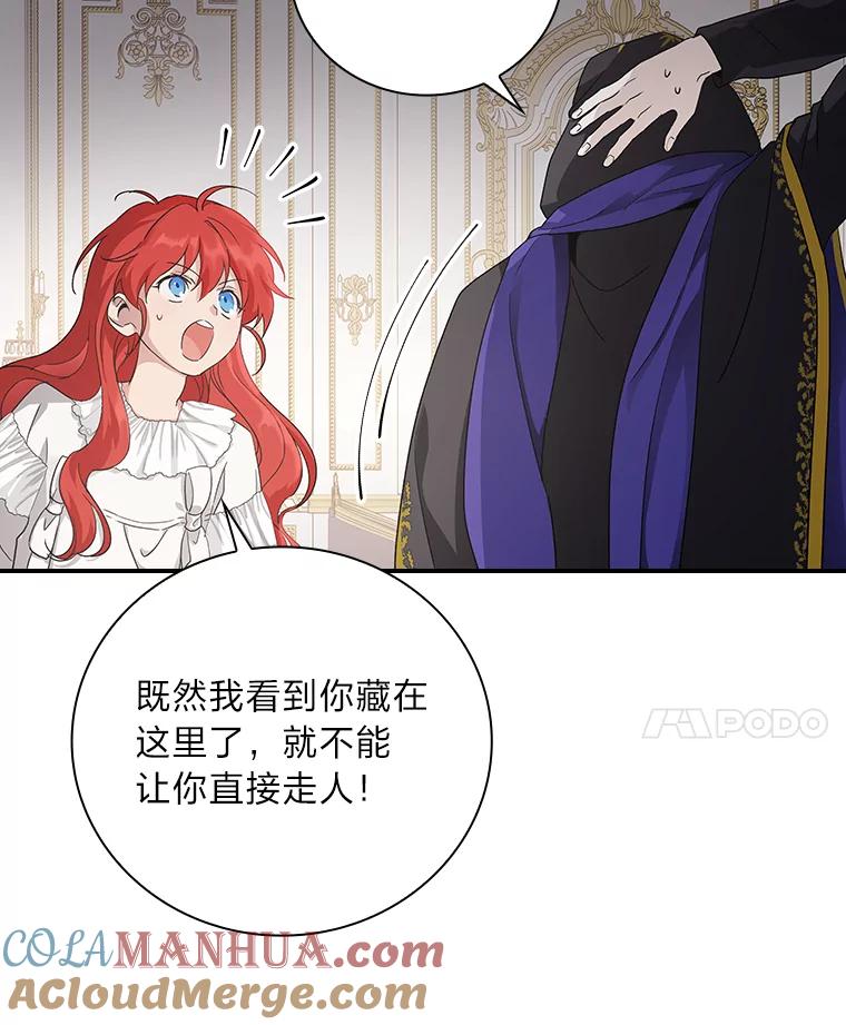 《找到我爸的儿子》8.寻找我爸的儿子 第17页