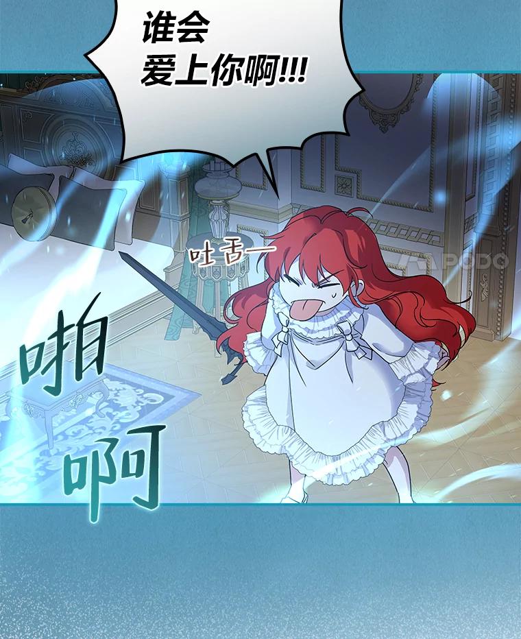 《找到我爸的儿子》8.寻找我爸的儿子 第39页